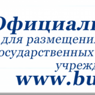 Независимая оценка качества на сайте bus.gov.ru